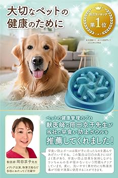 【獣医師推薦】 早食い防止 食器 犬 ワンちゃん 餌入れ M モスグリーン 61KFDhu01ML._AC_UL210_SR210,